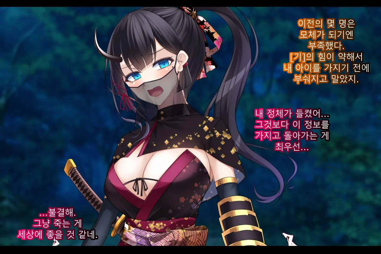 Taimashi Kisaragi Kuon Chapter 1: Miko Ni Semaru Ma No Te